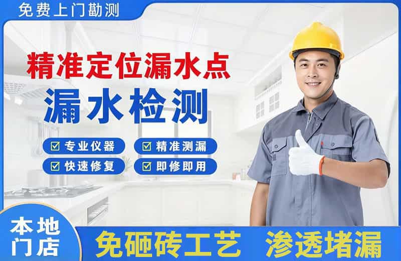 兴业精准测漏点