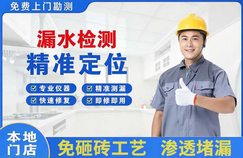 兴业漏水检测精准定位